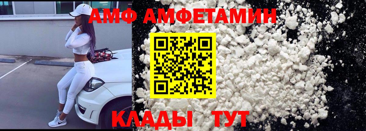 Амфетамин VHQ Липецк
