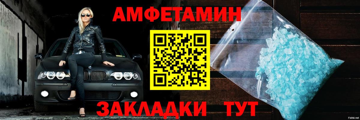 Липецк  Amphetamine Premium  Вход с VPN 