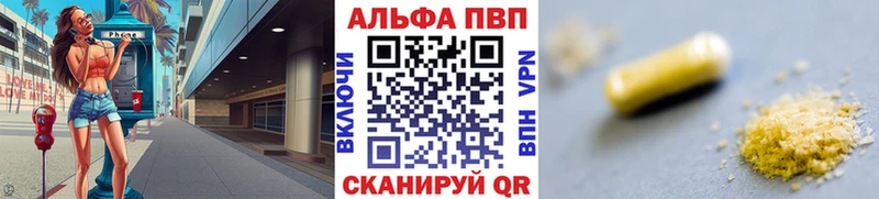 APVP мука  купить   Липецк 