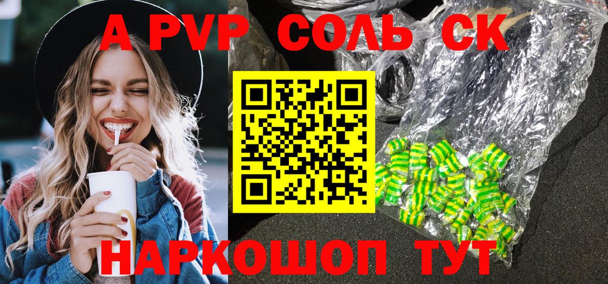 A PVP Crystall Липецк