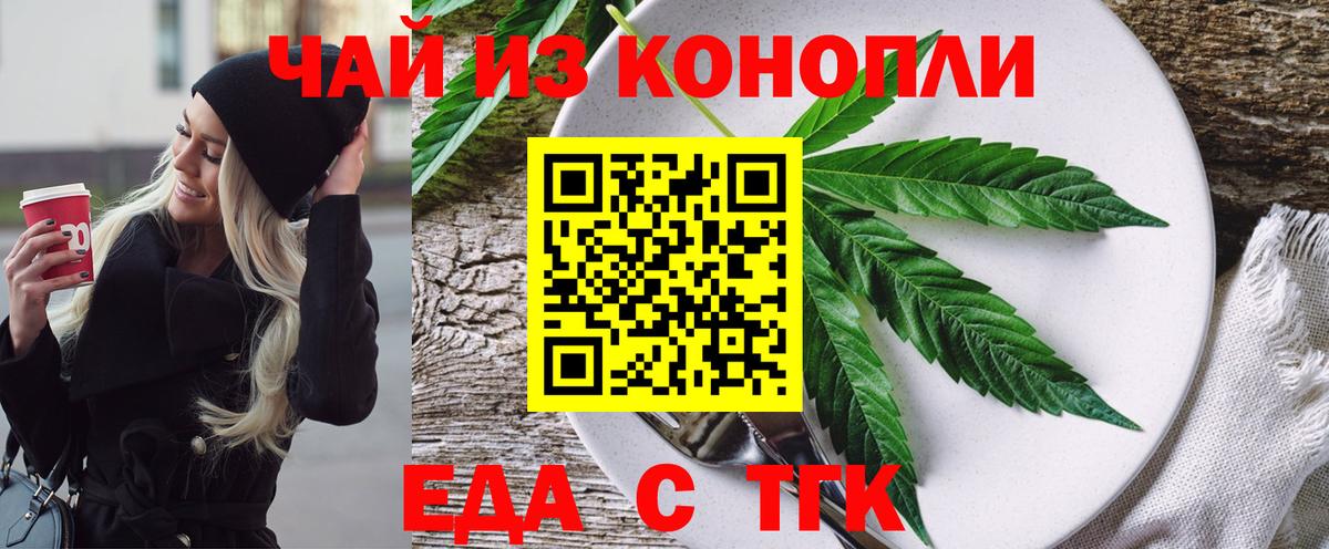 Canna-Cookies конопля  Липецк 