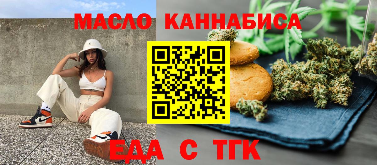 Canna-Cookies конопля  Вход с VPN  Липецк 