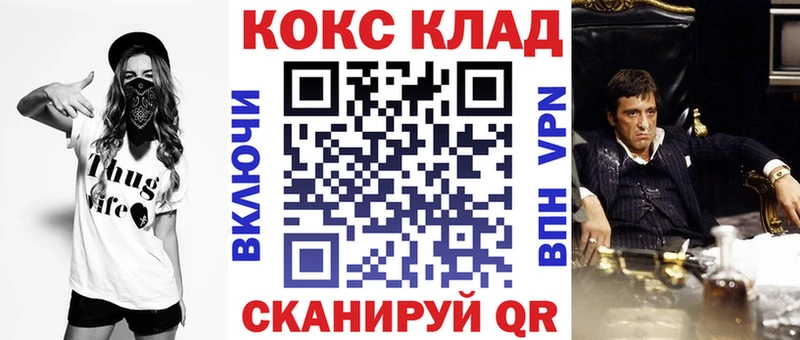 мега вход  Липецк  COCAIN Колумбийский 