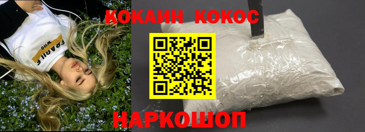 Липецк  Кокаин Fish Scale  Кокаин Боливия  Cocaine  Вход с VPN 
