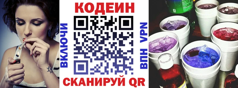 OMG онион  Липецк  Кодеин напиток Lean (лин)  закладки 
