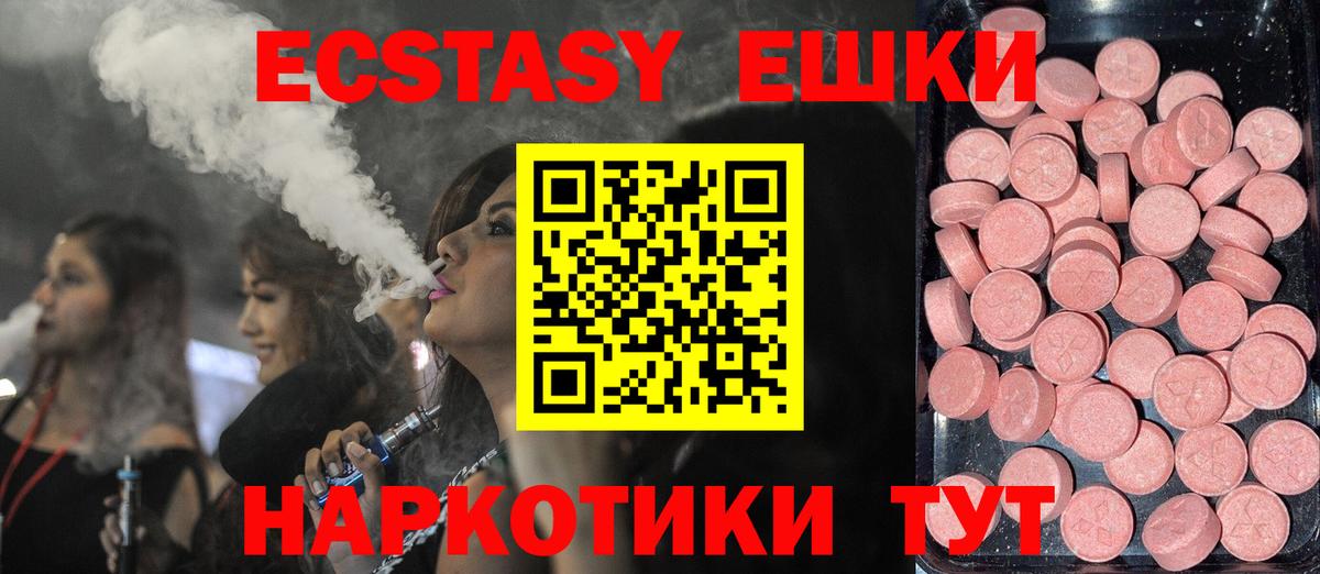 Ecstasy 99% Липецк