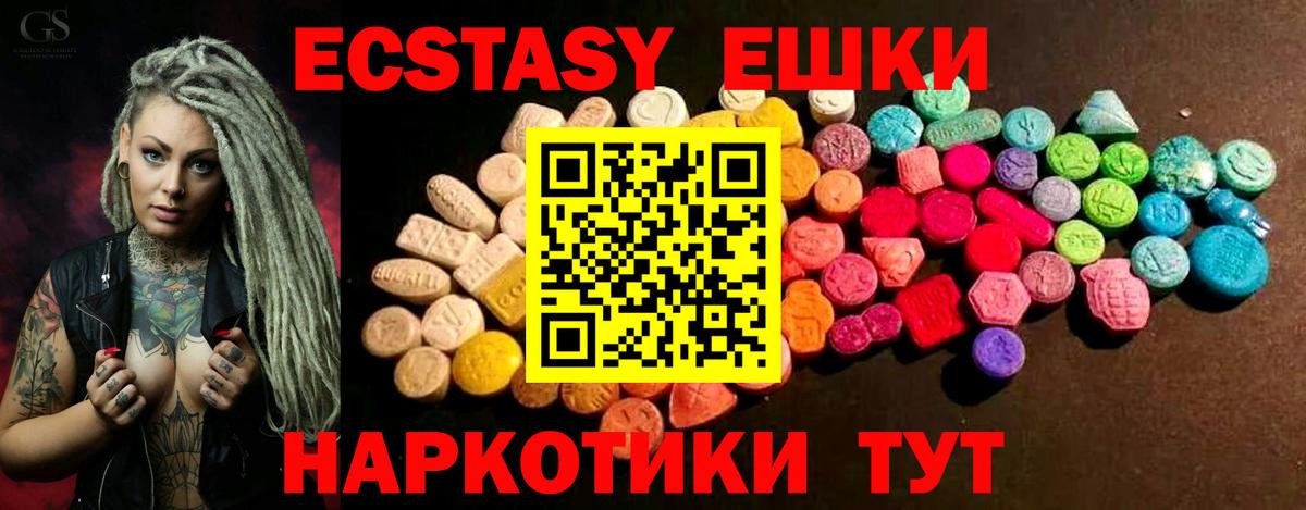 ЭКСТАЗИ 99% Липецк