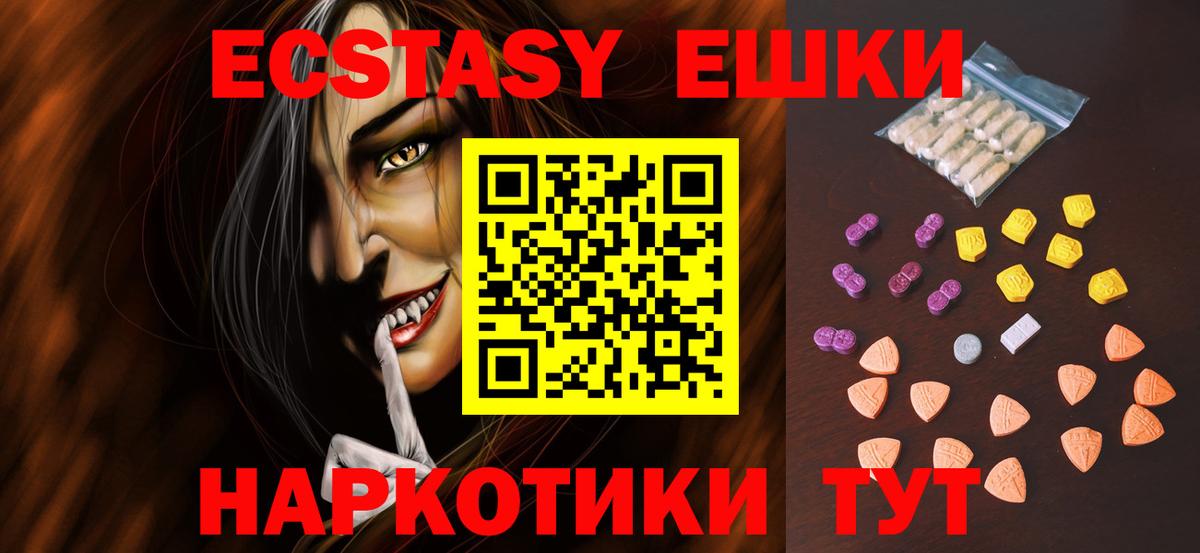 Ecstasy 280 MDMA  Экстази Дубай  Липецк  Ecstasy  Вход с VPN 