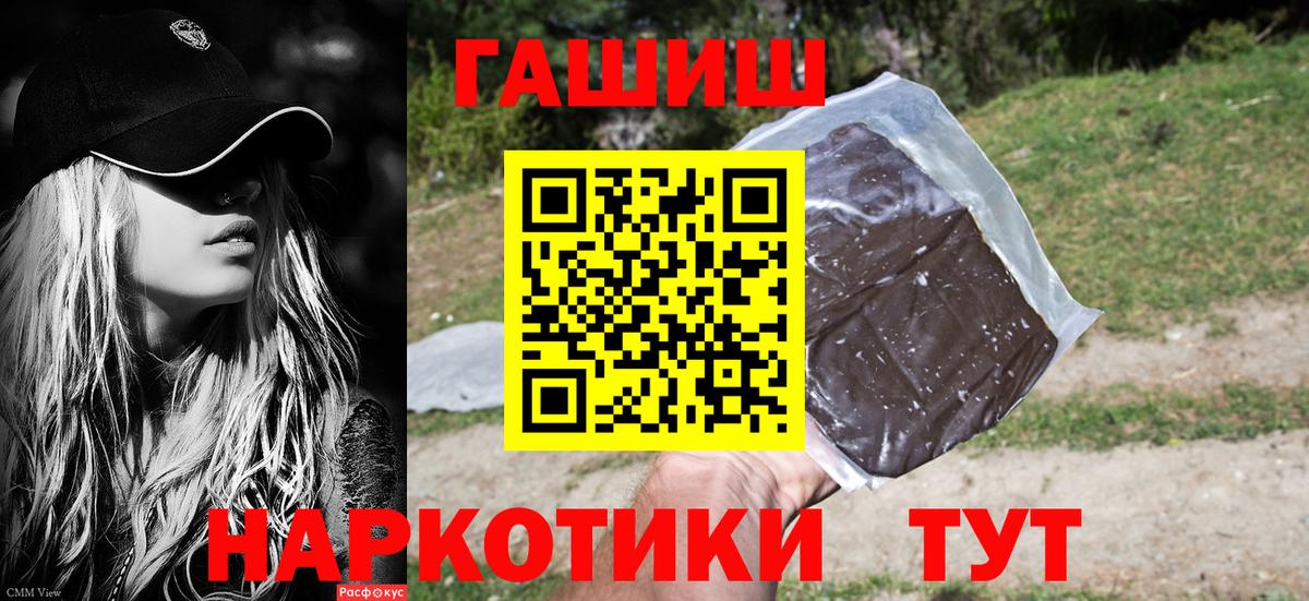 ГАШИШ Ice-O-Lator Липецк