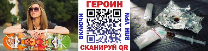 Героин Афган Липецк