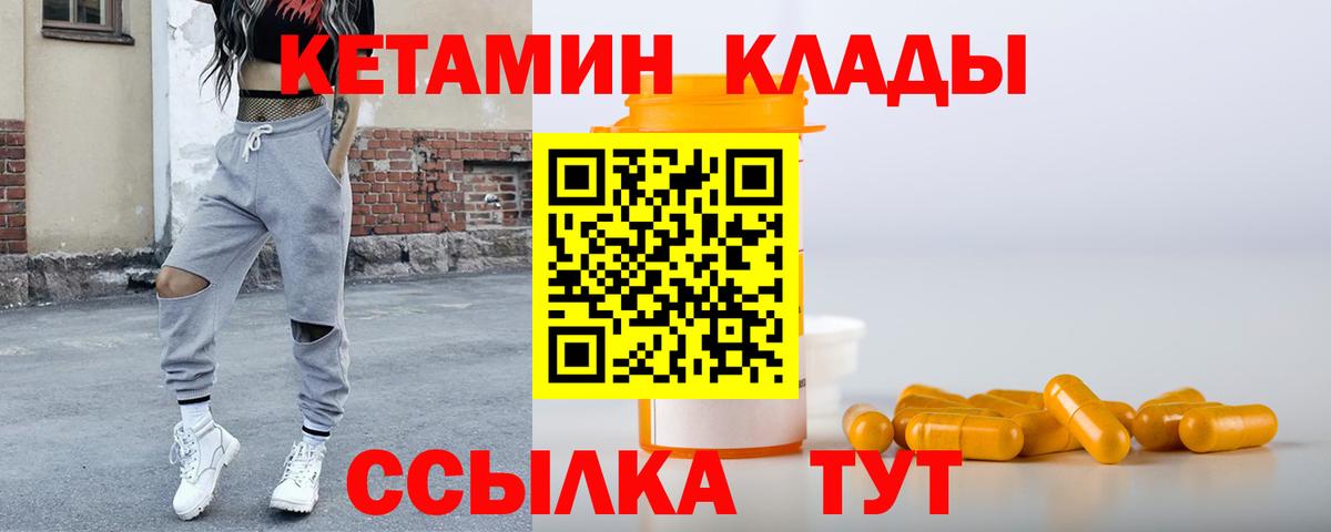 Кетамин ketamine  Вход с VPN  маркетплейс Telegram  Липецк  КЕТАМИН VHQ 