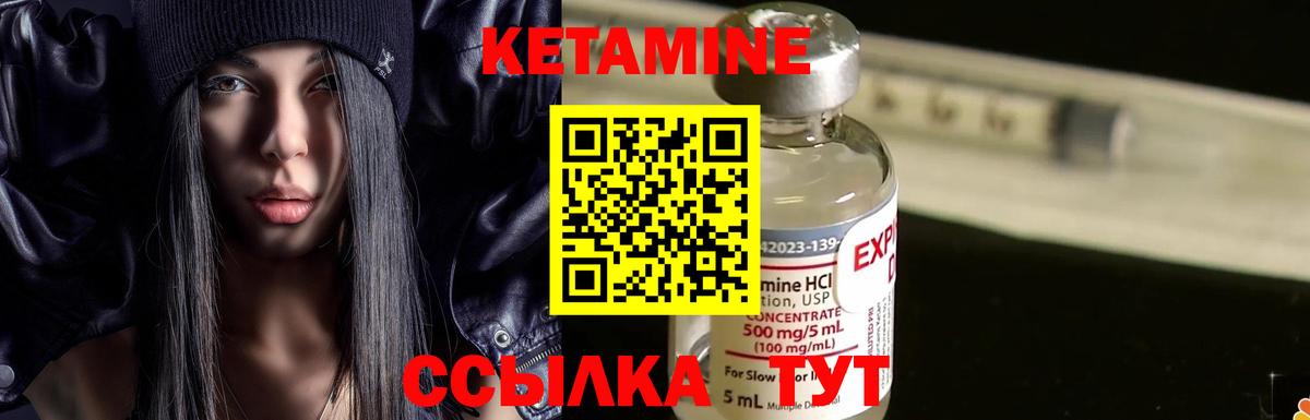 Кетамин ketamine Липецк