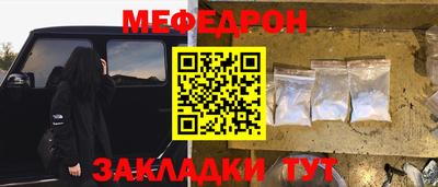 мефедрон мука Бузулук