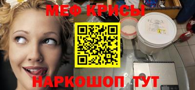 мефедрон VHQ Будённовск