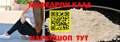мефедрон мука Бузулук