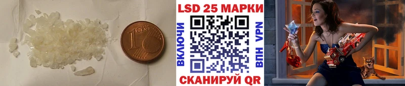 купить наркоту Липецк LSD-25 экстази кислота