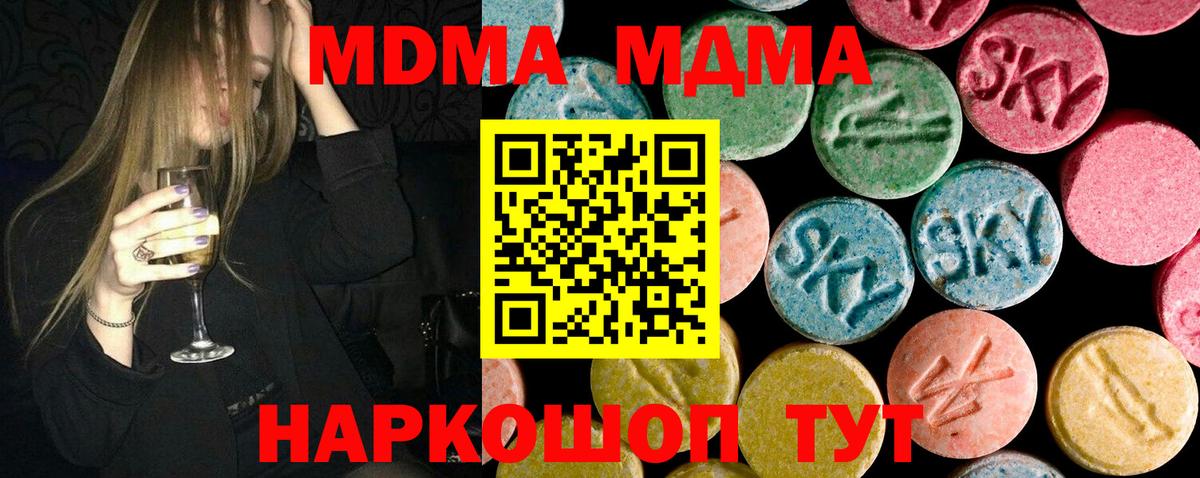 MDMA  MDMA молли  Вход с VPN  МДМА VHQ  Липецк 