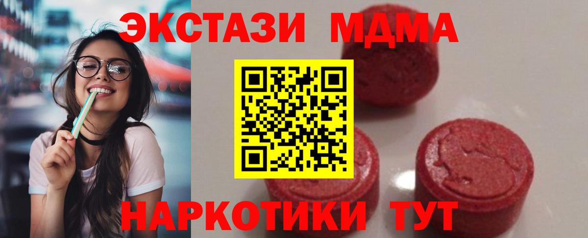 МДМА Molly  MDMA  Липецк  МДМА кристаллы 