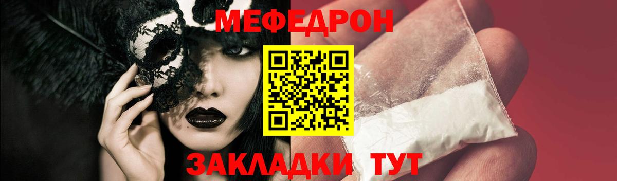 МЕФ мяу мяу  МЕФ mephedrone  МЯУ-МЯУ  МЕГА маркетплейс  Липецк 