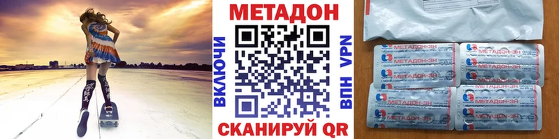 Метадон белоснежный  закладки  Липецк 