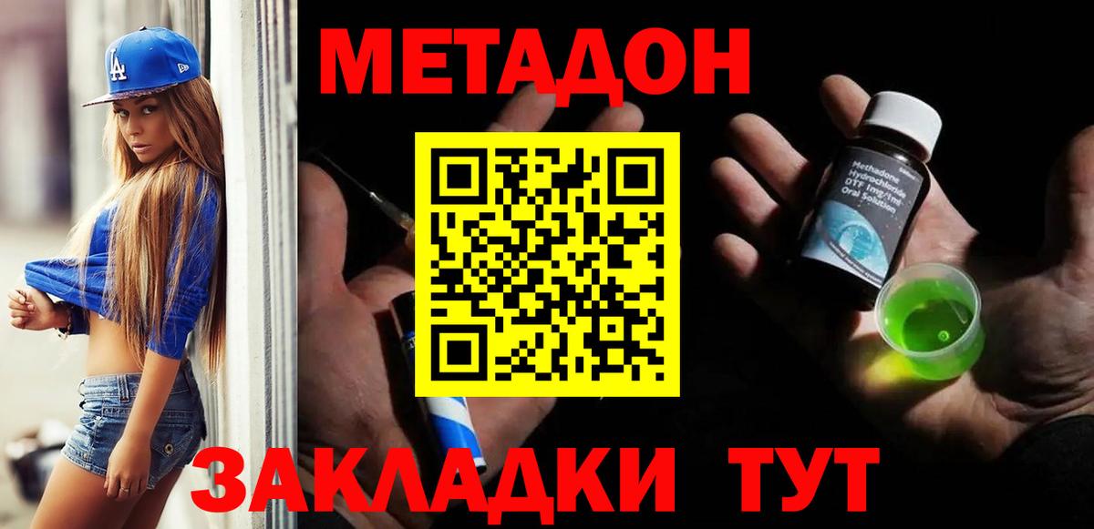 Метадон VHQ  Метадон белоснежный  Липецк 