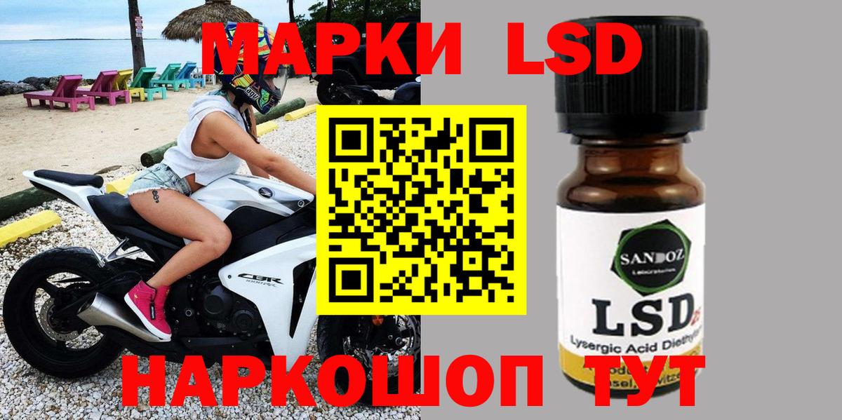 Марки 25I-NBOMe 1,8мг  Марки N-bome  Марки 25I-NBOMe 1,8мг  Липецк 