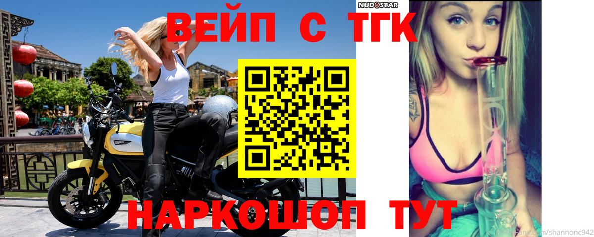 ТГК THC oil  Вход с VPN  Липецк  Дистиллят ТГК гашишное масло 