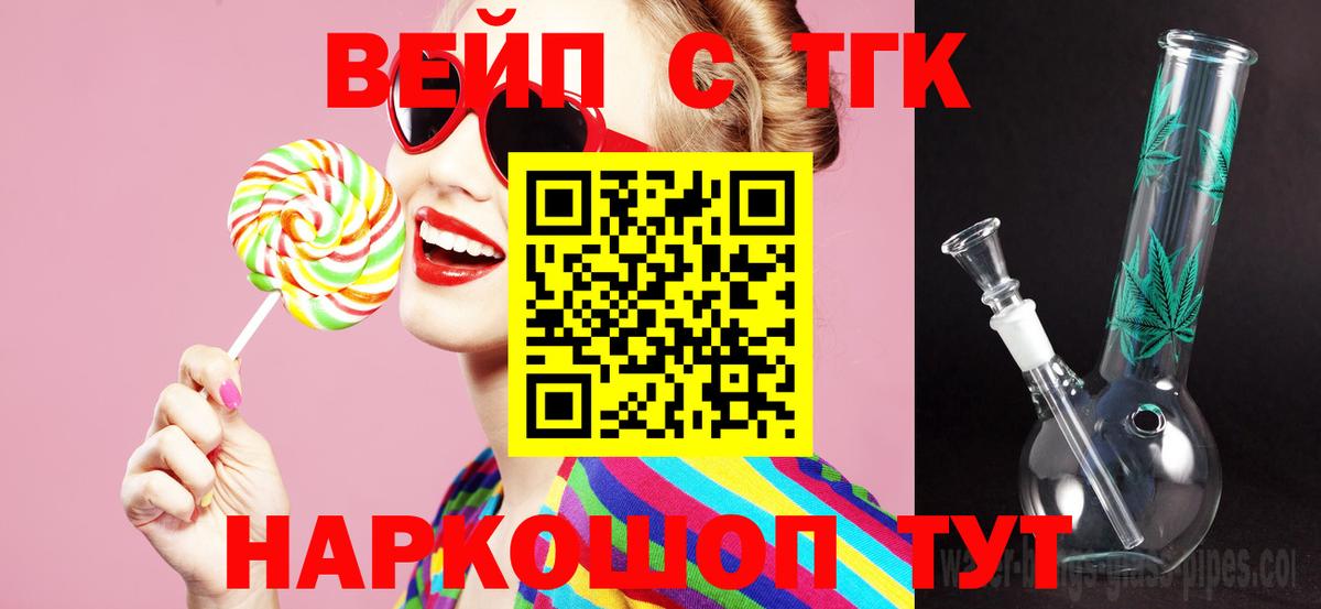 ТГК THC oil Липецк