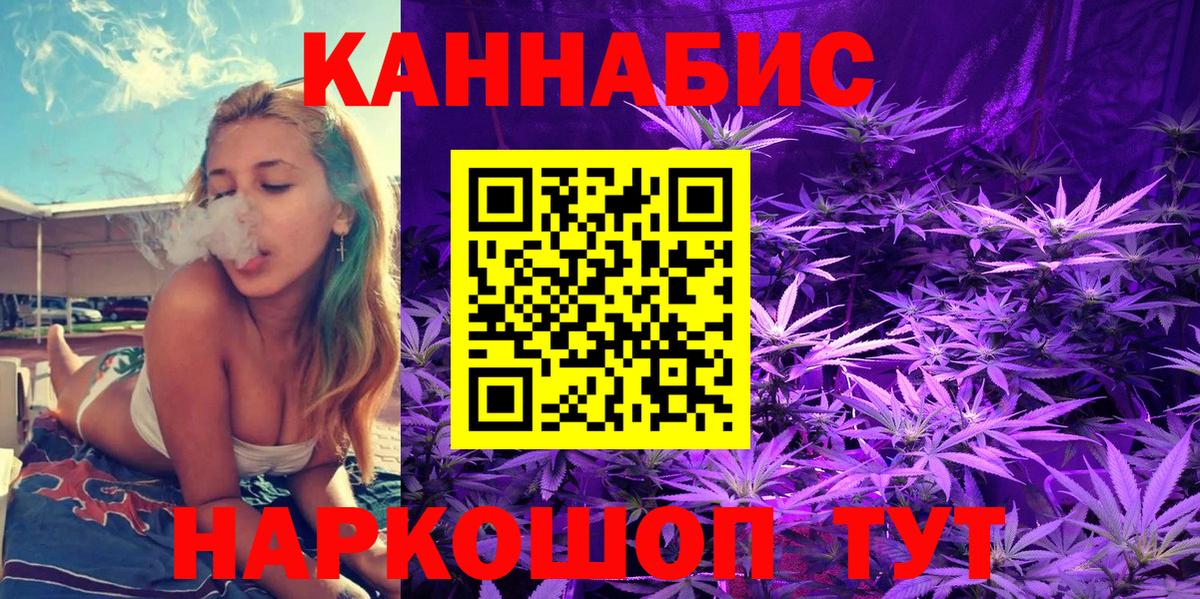 Липецк  Конопля White Widow  Вход с VPN  Марихуана AK-47  Бошки Шишки Ganja 