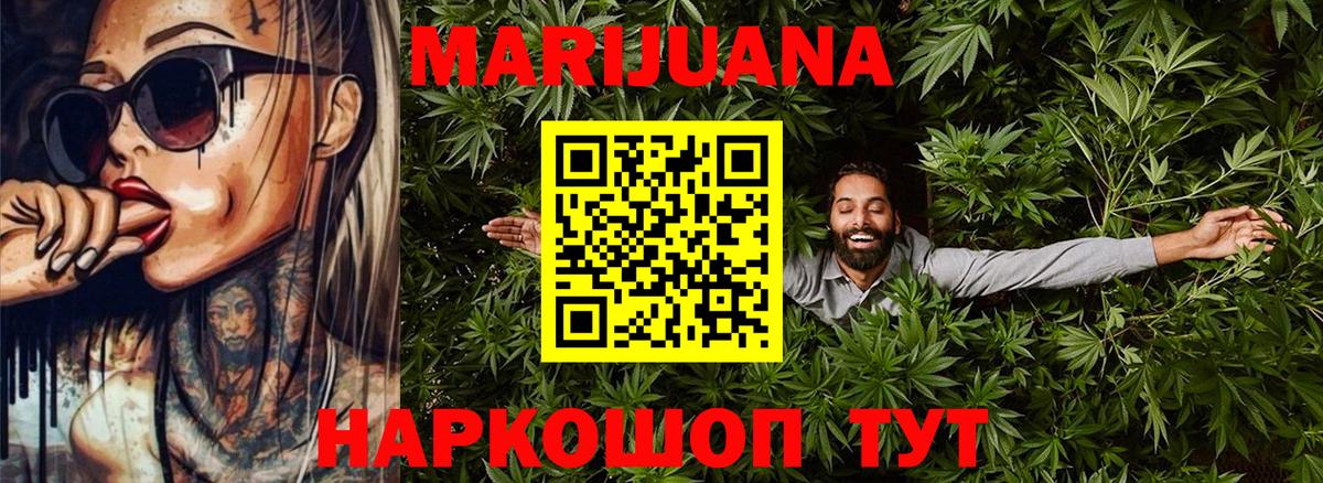 Конопля LSD WEED Липецк